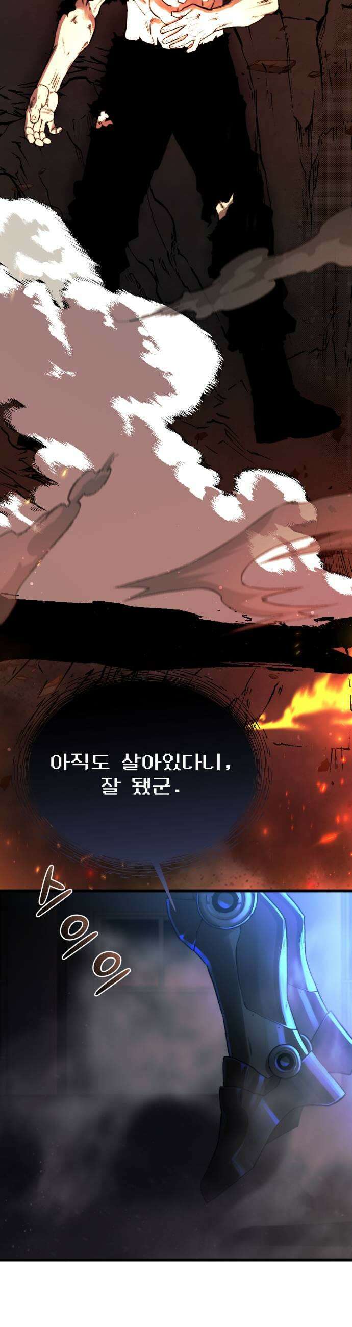 저승침공 11화 37