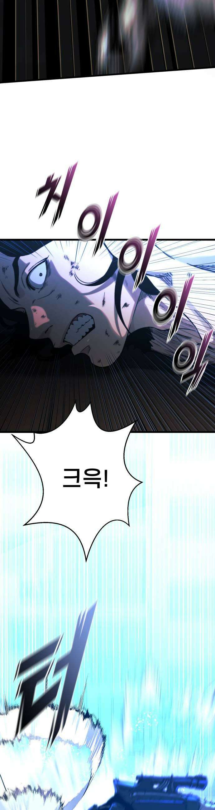 저승침공 11화 41