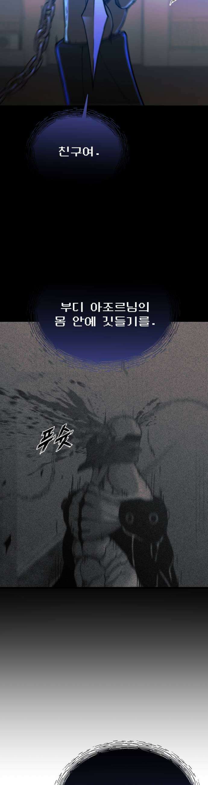 저승침공 11화 43