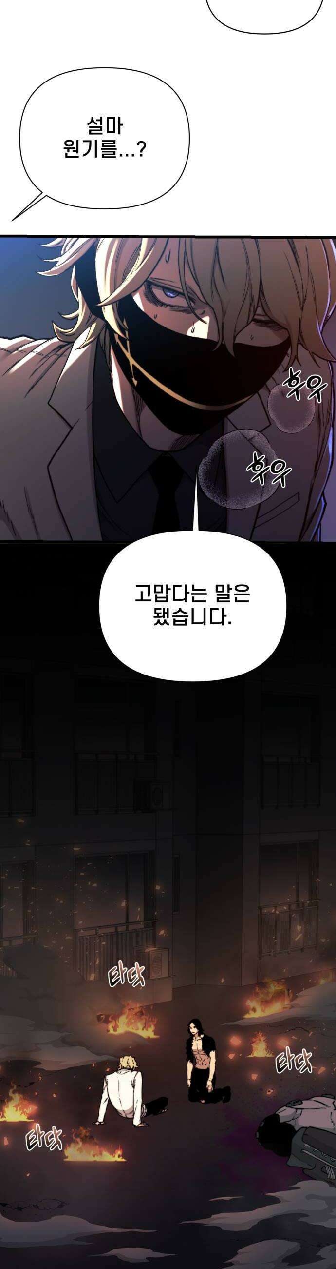 저승침공 11화 50