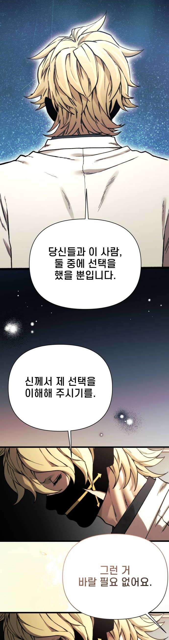 저승침공 11화 54