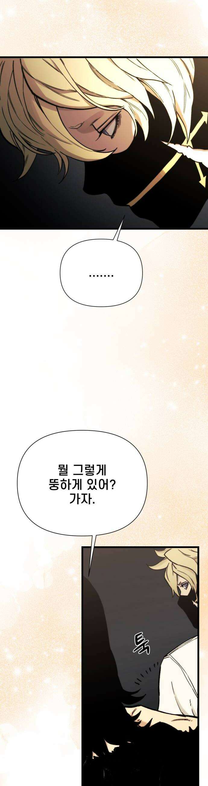 저승침공 11화 56