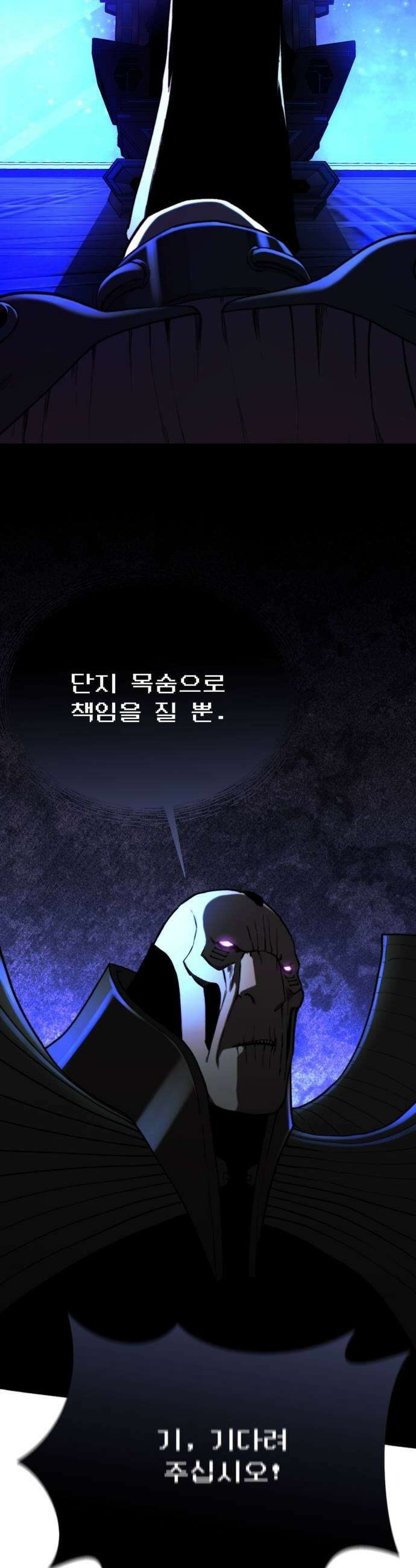 저승침공 11화 61