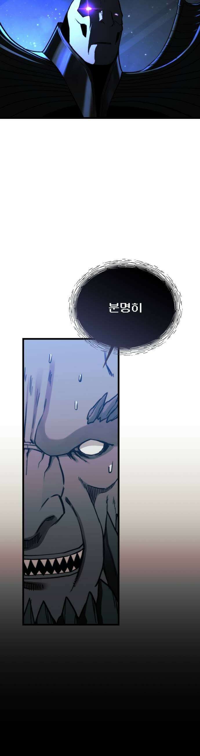 저승침공 11화 63