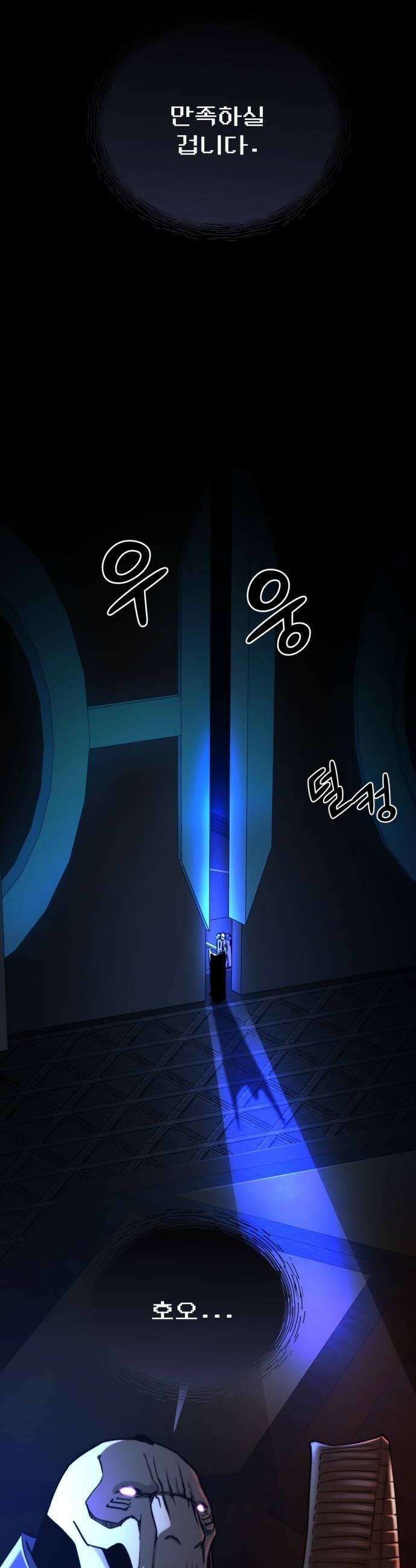 저승침공 11화 64