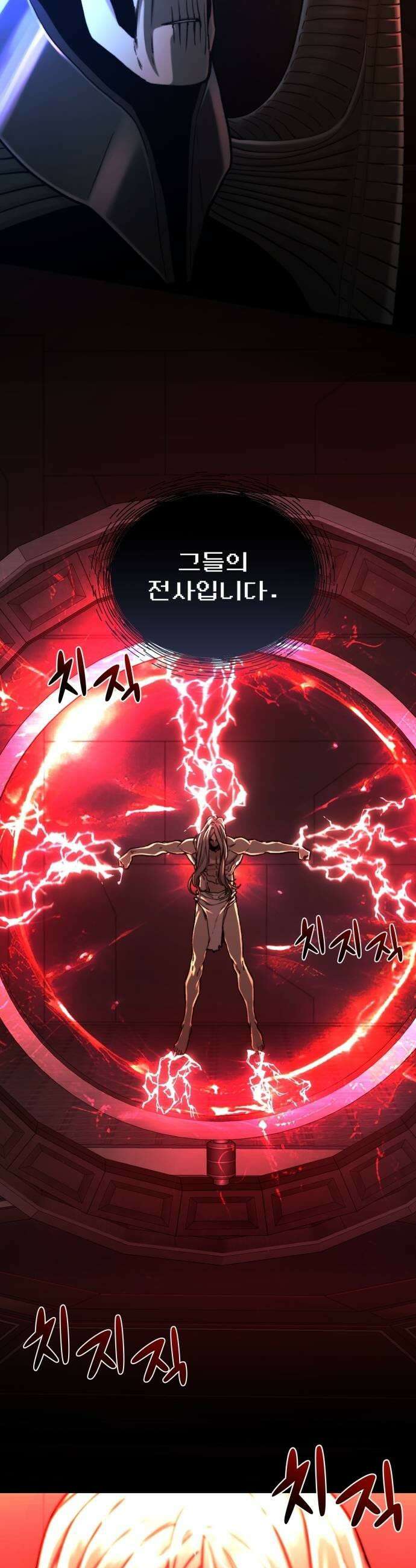 저승침공 11화 65