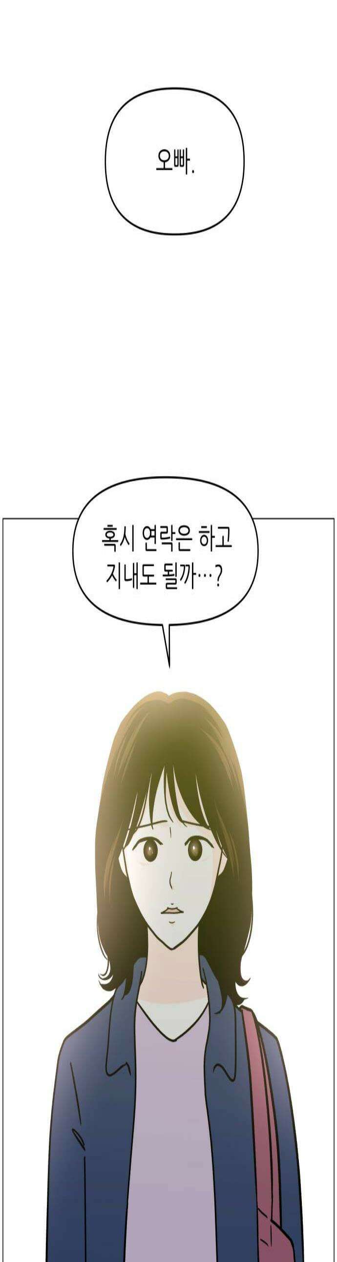 최서연의 회피한 날들 26화 1