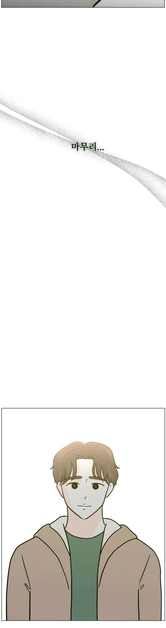 최서연의 회피한 날들 26화 8