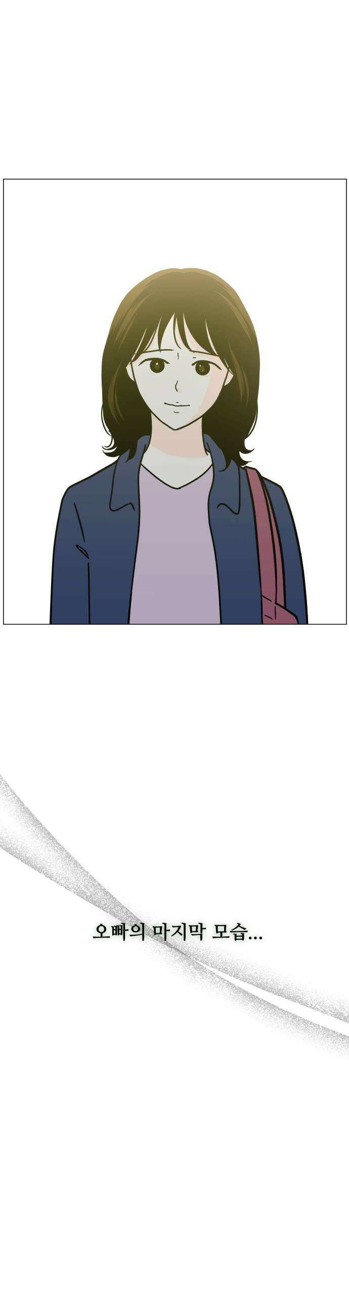 최서연의 회피한 날들 26화 9