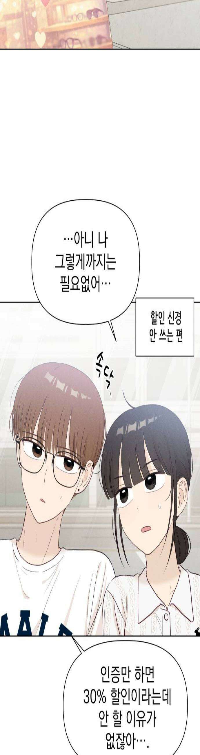 문과X이과 42화  Critical Point 2