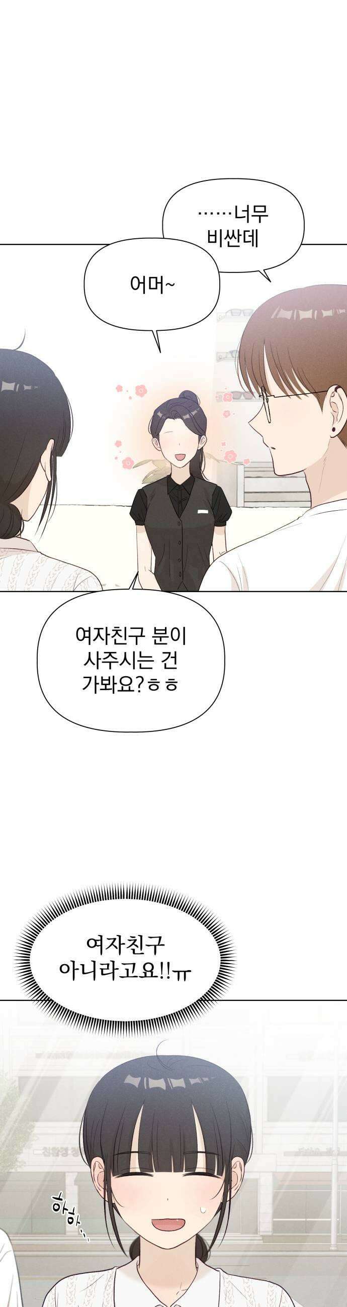 문과X이과 42화  Critical Point 5