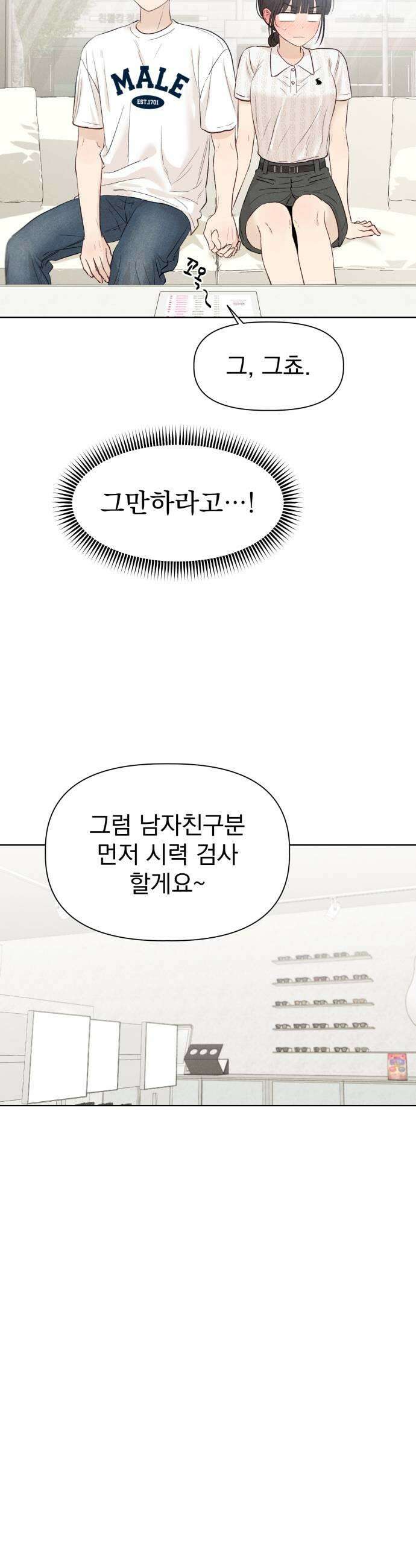 문과X이과 42화  Critical Point 7