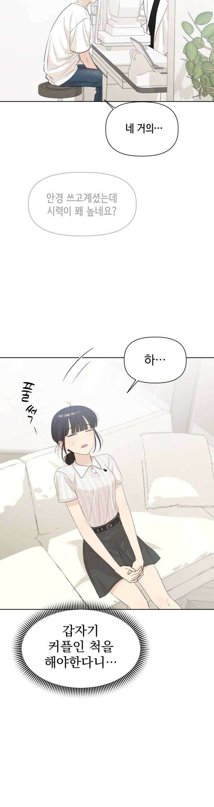 문과X이과 42화  Critical Point 9
