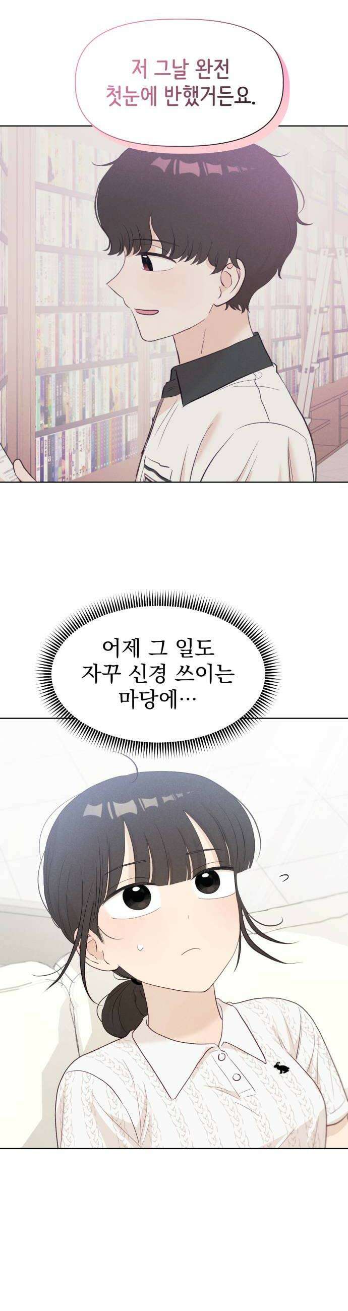 문과X이과 42화  Critical Point 10