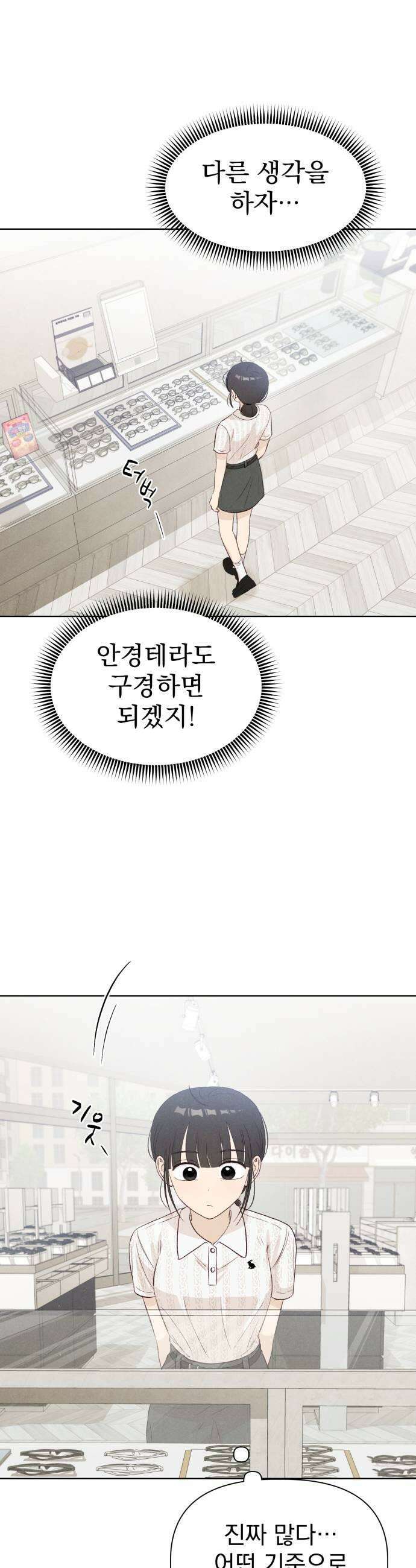 문과X이과 42화  Critical Point 11