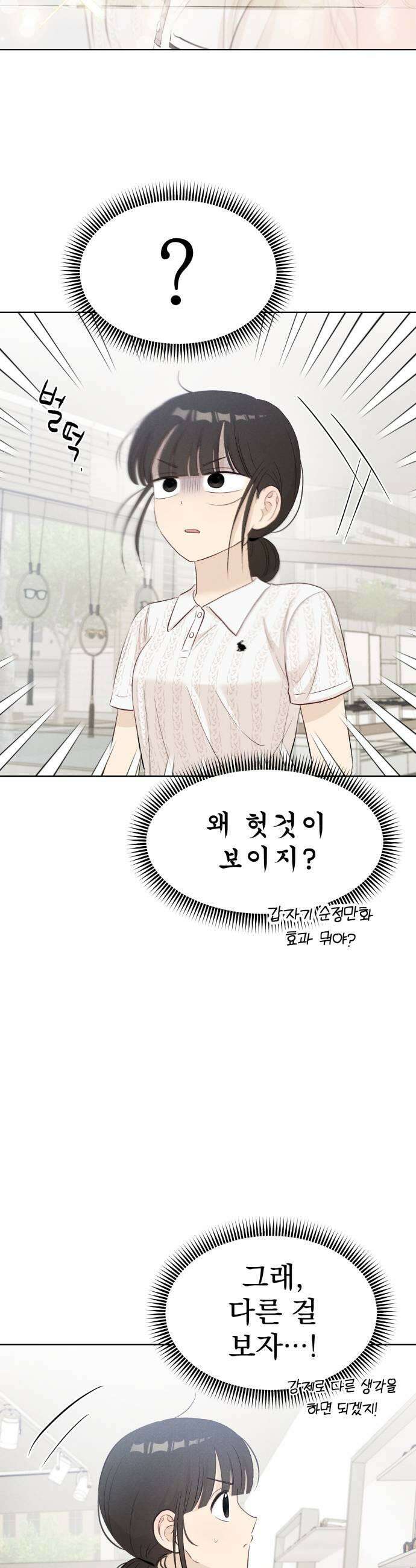 문과X이과 42화  Critical Point 13