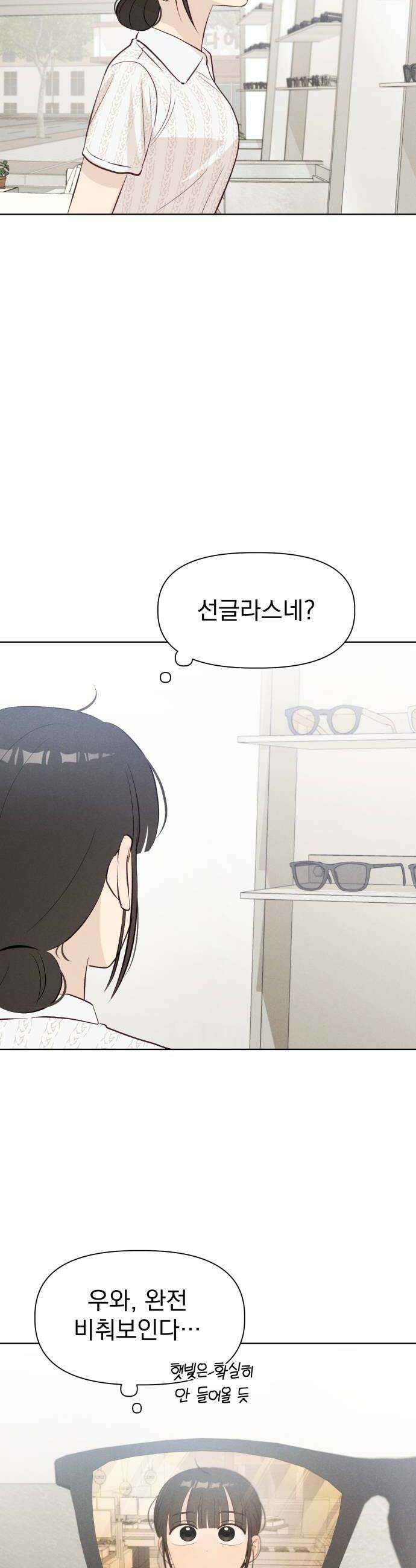문과X이과 42화  Critical Point 14
