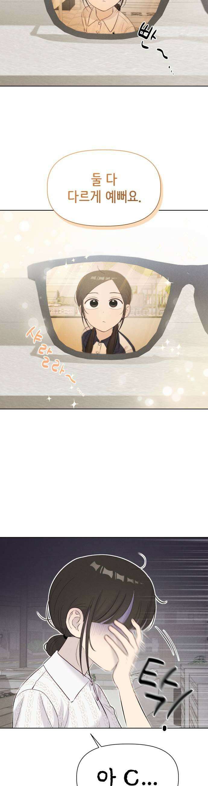 문과X이과 42화  Critical Point 15