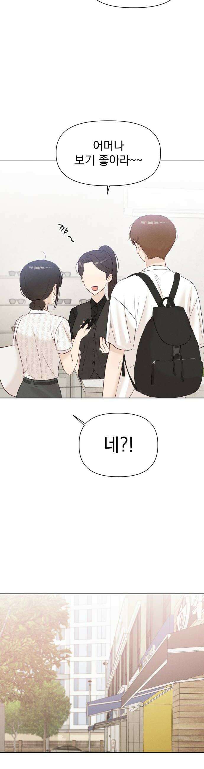 문과X이과 42화  Critical Point 20