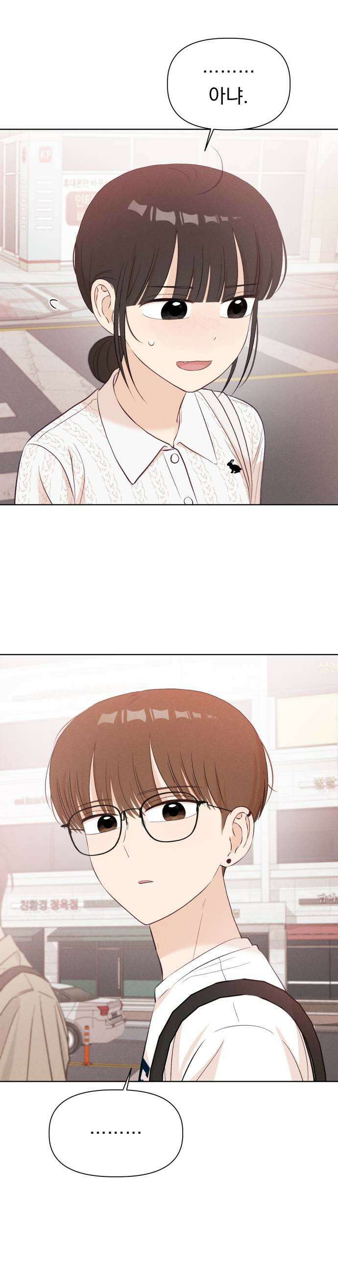문과X이과 42화  Critical Point 27