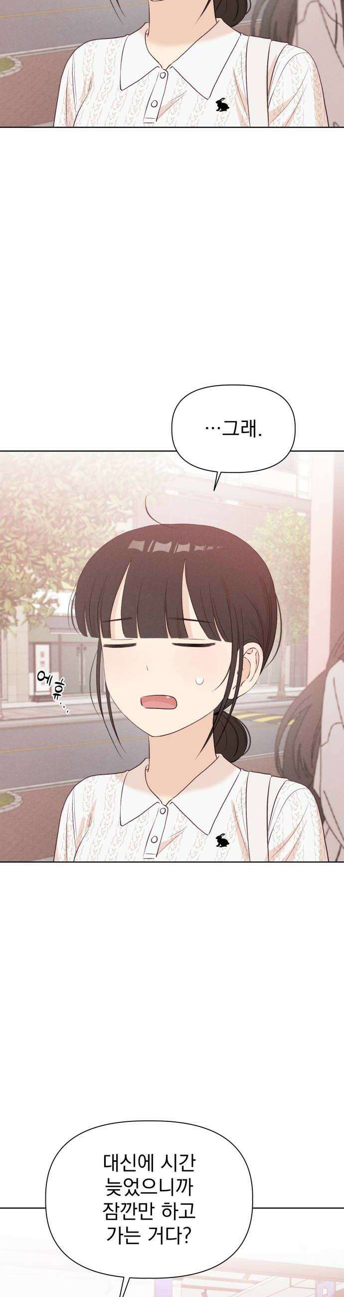 문과X이과 42화  Critical Point 30