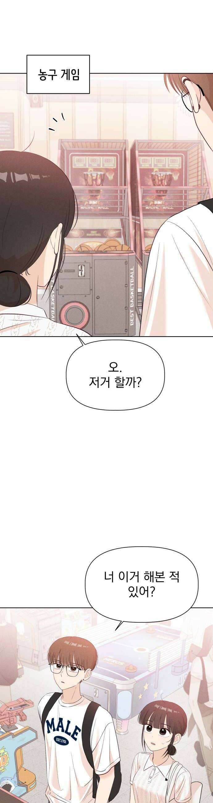 문과X이과 42화  Critical Point 32