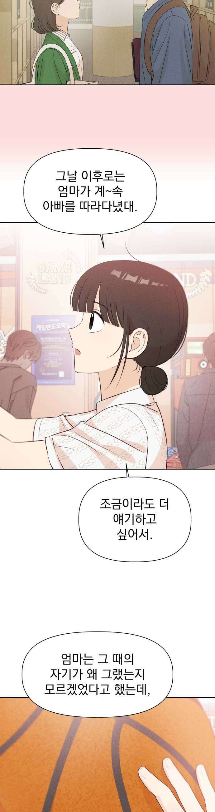 문과X이과 42화  Critical Point 39