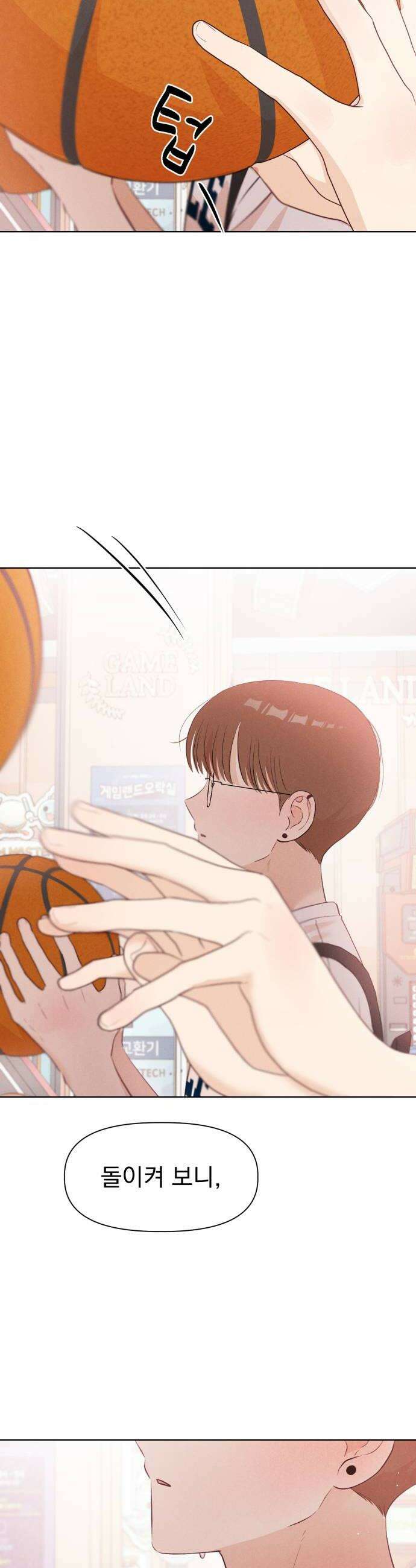 문과X이과 42화  Critical Point 40