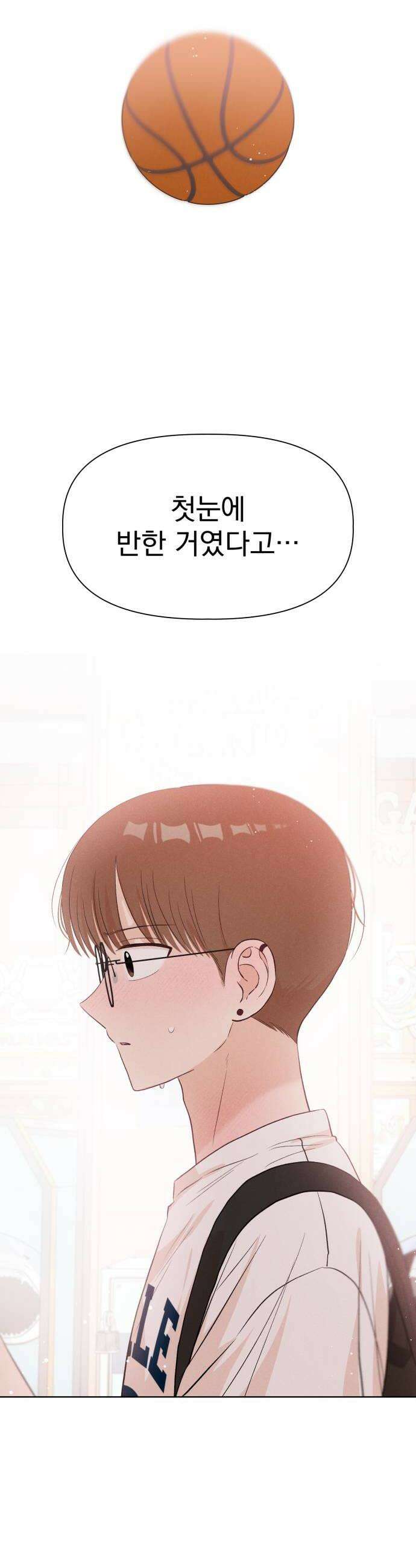 문과X이과 42화  Critical Point 42