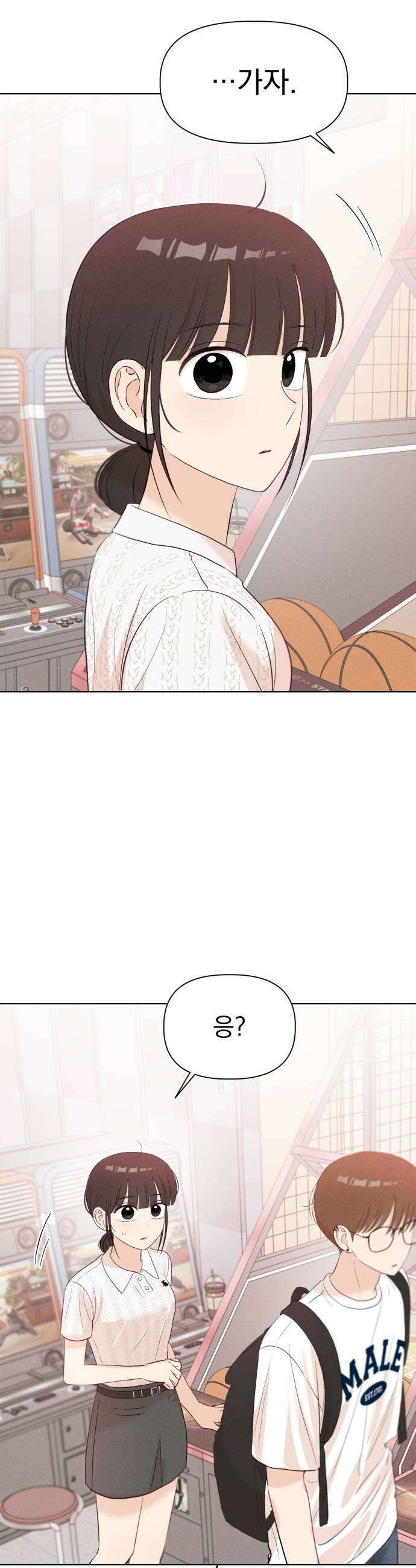 문과X이과 42화  Critical Point 45