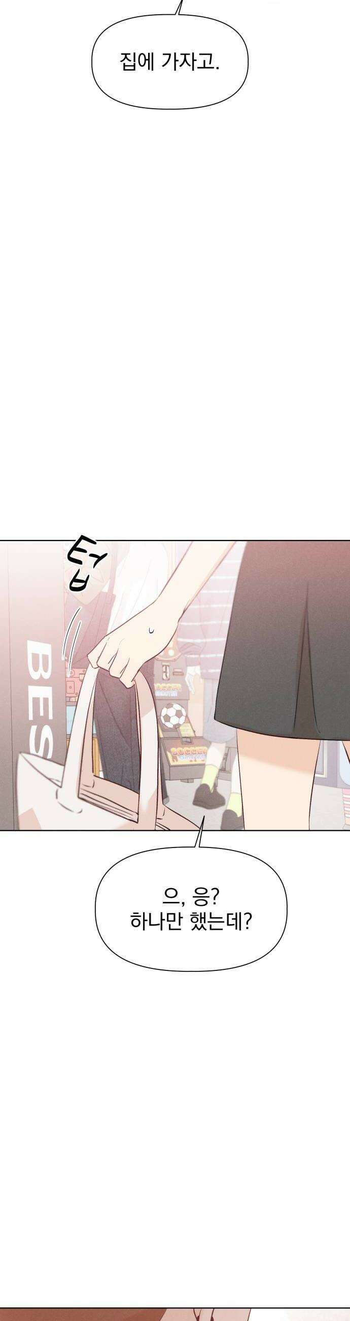 문과X이과 42화  Critical Point 46