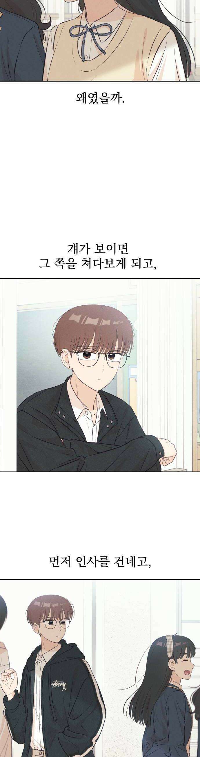 문과X이과 42화  Critical Point 48