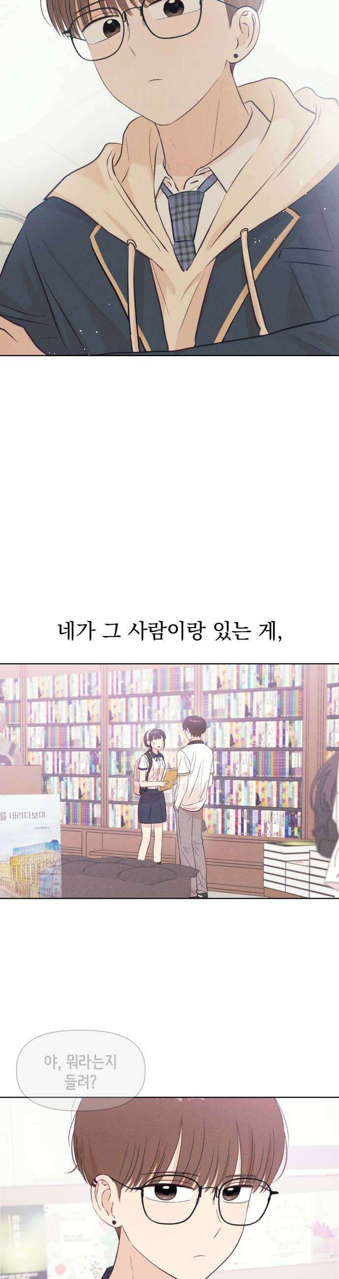 문과X이과 42화  Critical Point 50