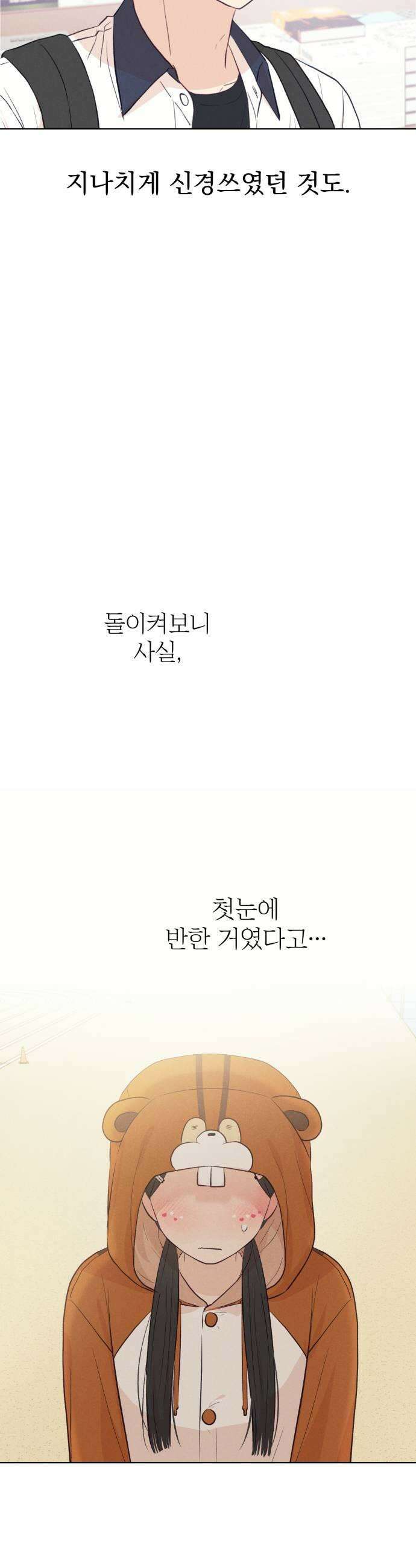 문과X이과 42화  Critical Point 51