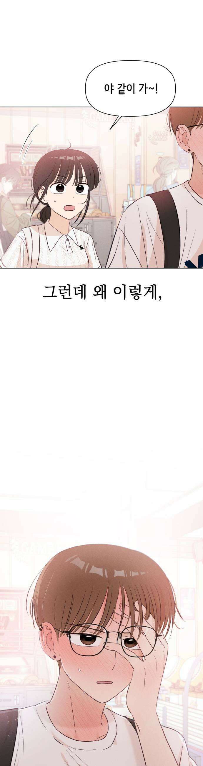 문과X이과 42화  Critical Point 53