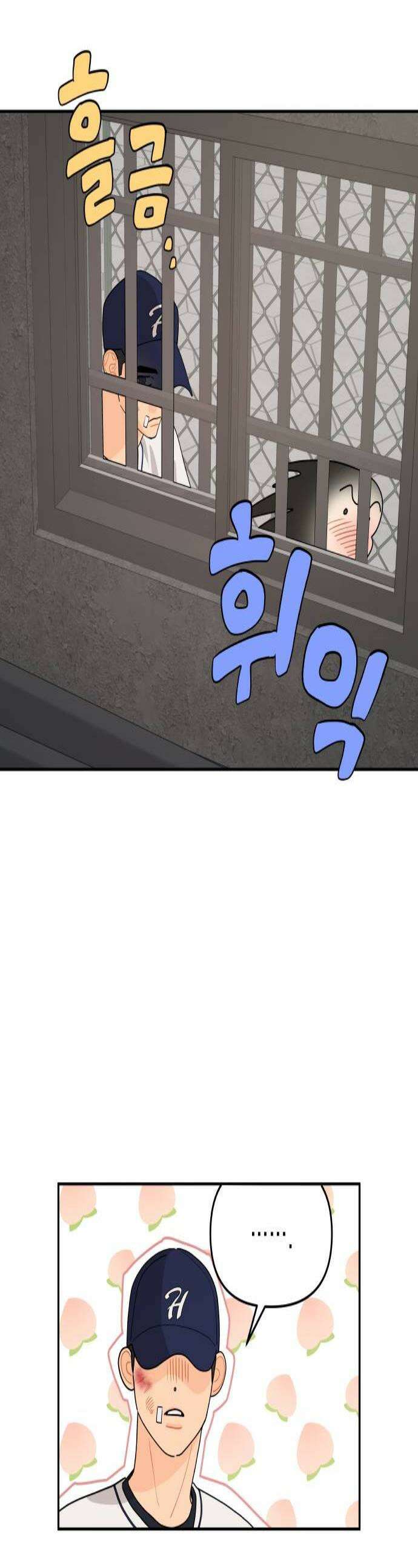 우리를안아줘 3화 1