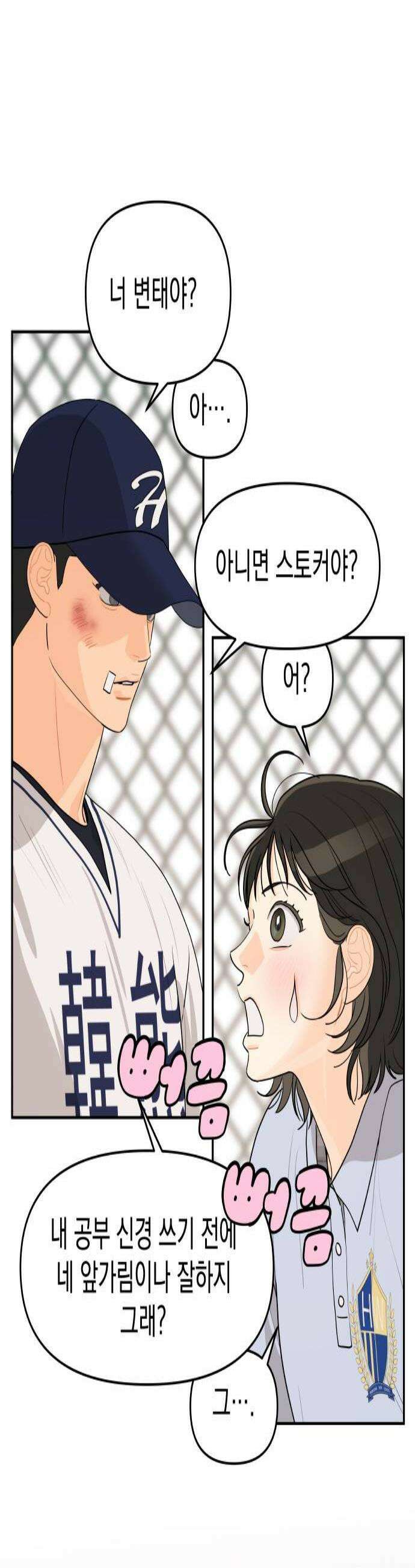 우리를안아줘 3화 2