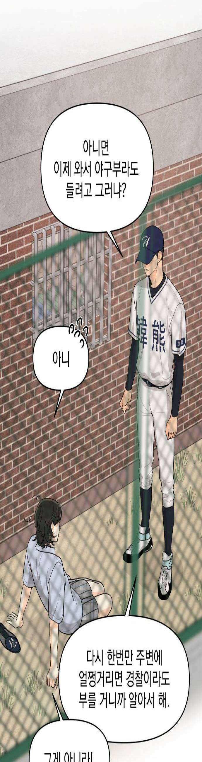 우리를안아줘 3화 3