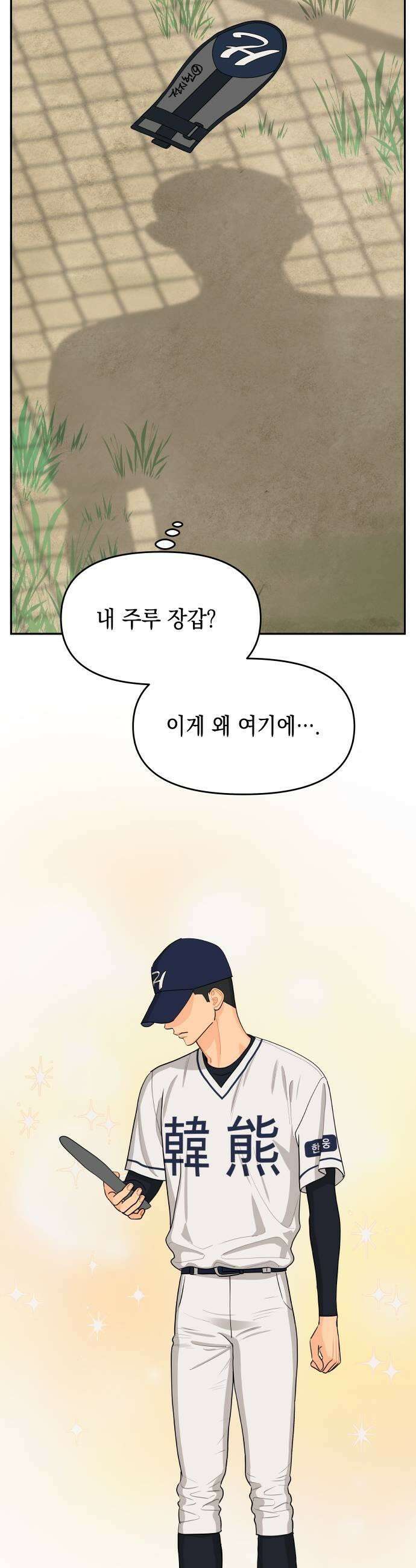 우리를안아줘 3화 7