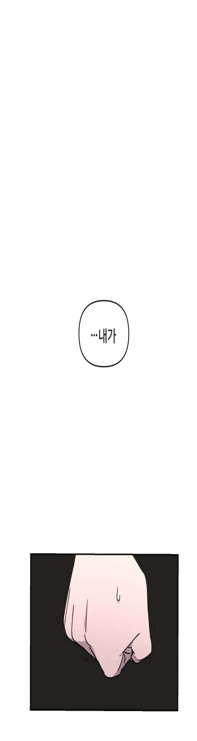 이세계 싱글대디 37화 1