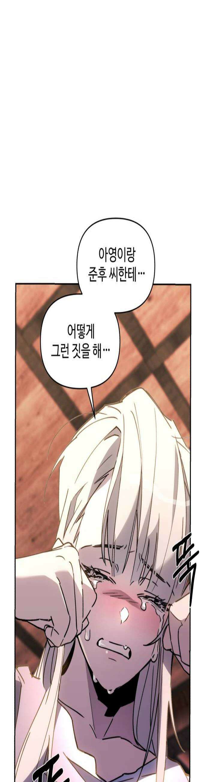 이세계 싱글대디 37화 2