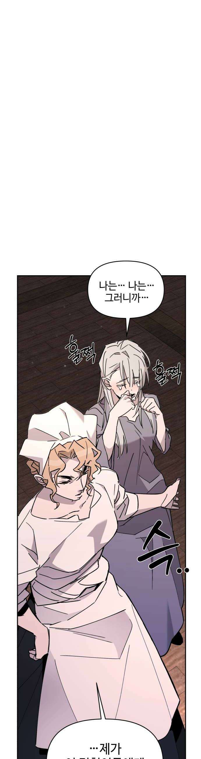 이세계 싱글대디 37화 6