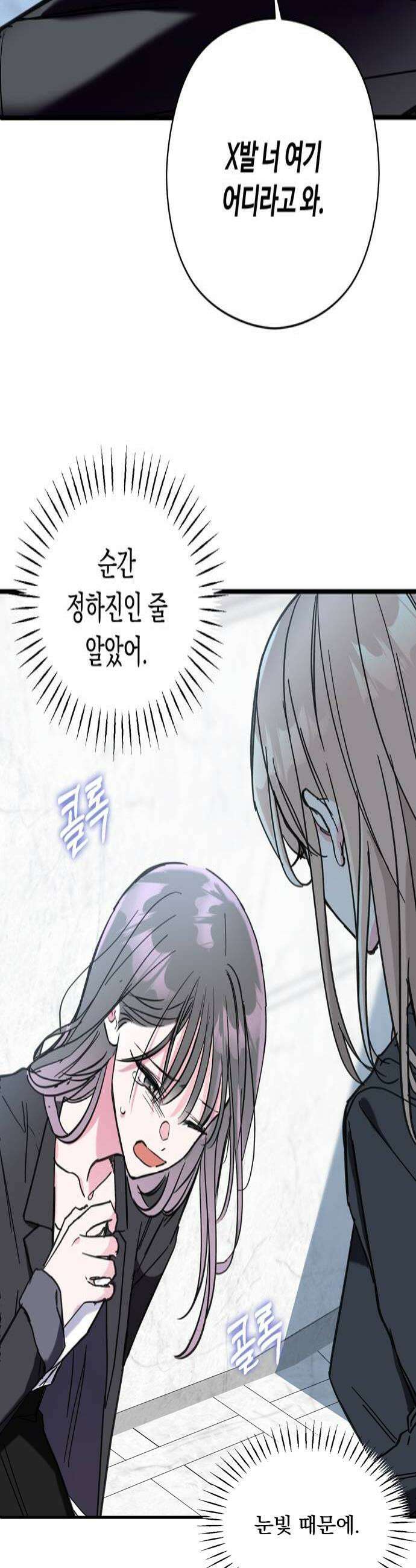 작성자OO 8화 4