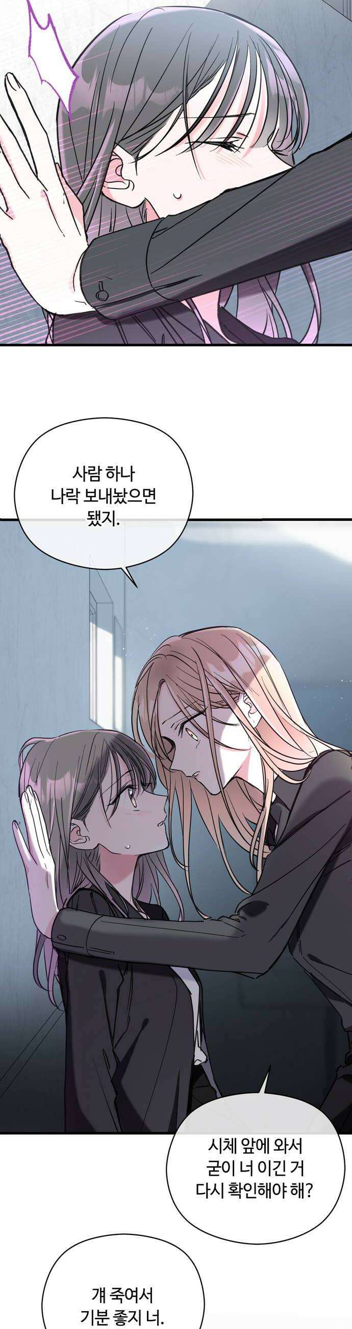 작성자OO 8화 6