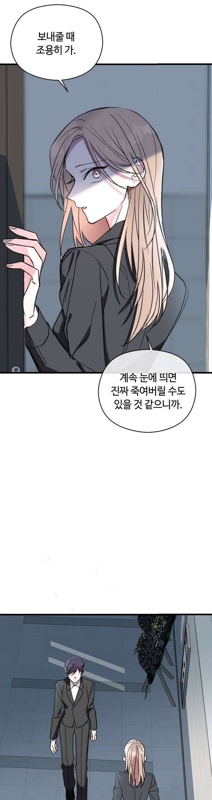 작성자OO 8화 8