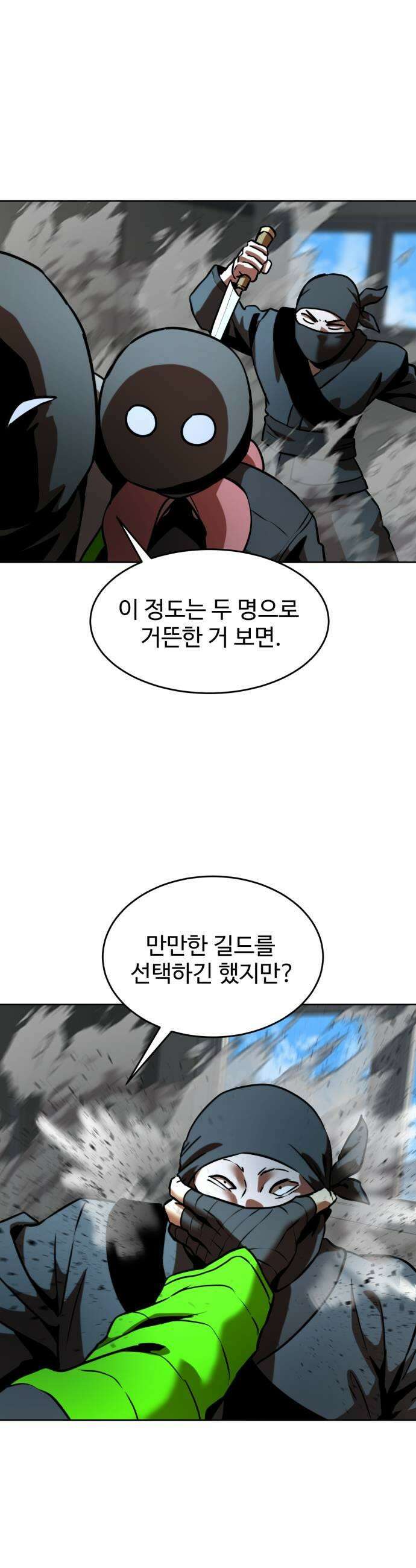 2차전직 스킵용사 101화 5