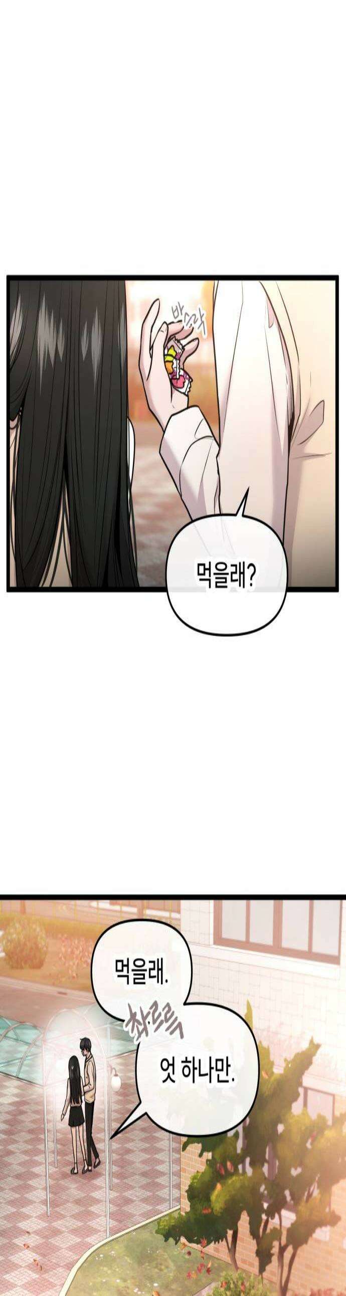 백투더찬비 99화 1