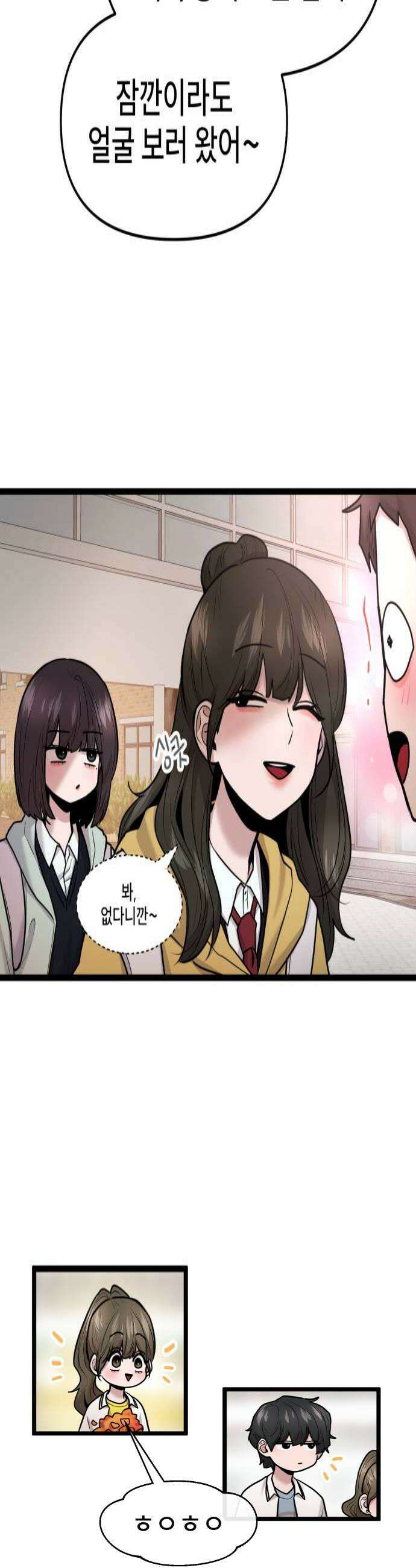 백투더찬비 99화 4