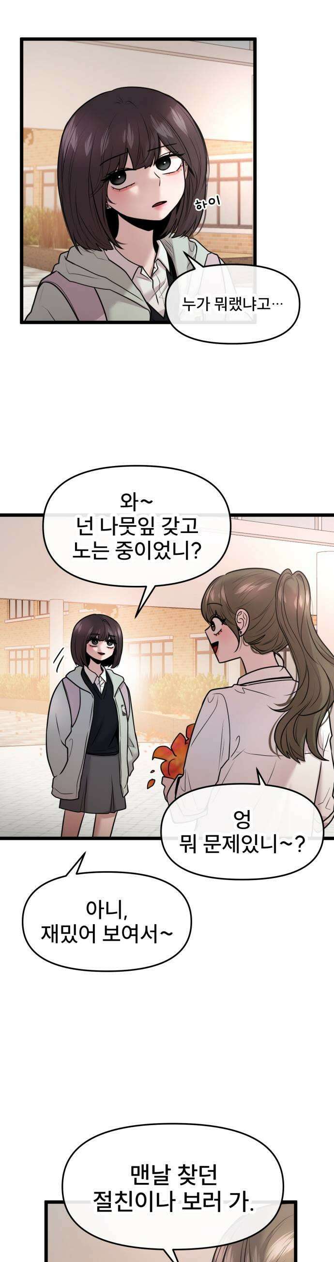 백투더찬비 99화 5