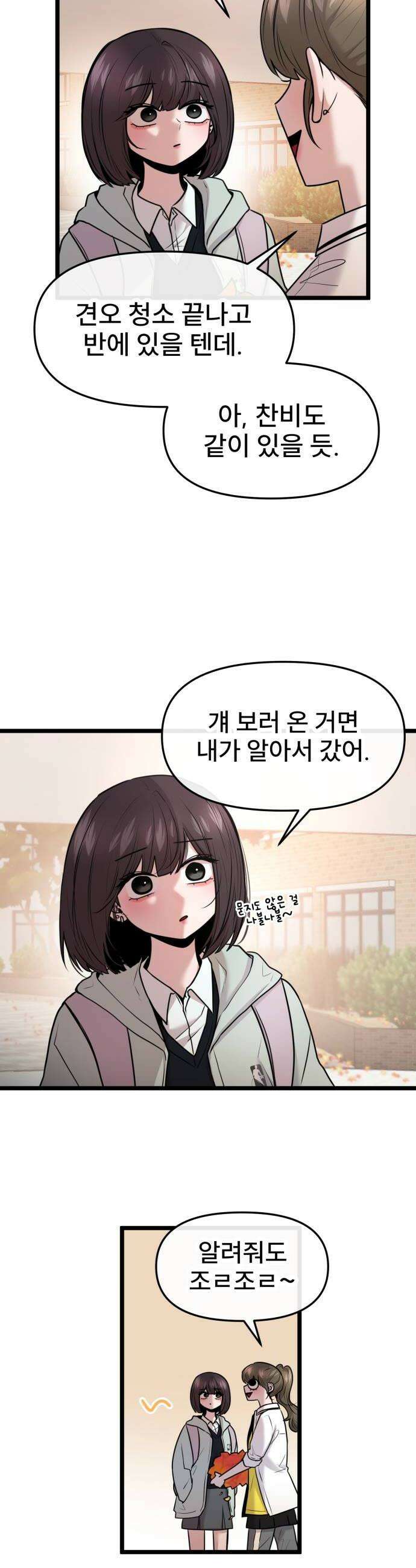 백투더찬비 99화 6